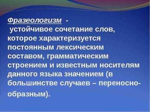 Презентация на тему "Развитие речи младших школьников на уроках русского языка и литературного чтения" по начальной школе