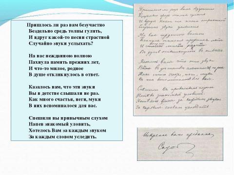 Презентация на тему "КОВАЛЕВСКАЯ Софья Васильевна" по алгебре