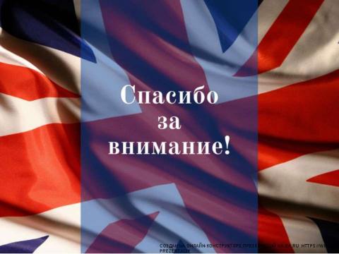 Презентация на тему "Шаблон урока-презентации по английскому языку" по английскому языку