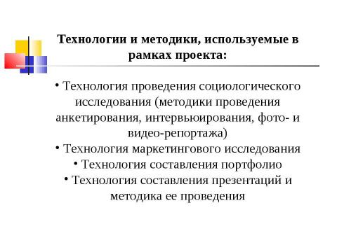 Презентация на тему "Внутриквартальная спортивно-игровая площадка с организацией ночной автостоянки" по обществознанию