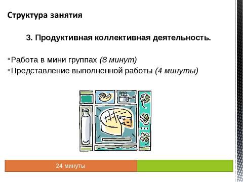 Презентация на тему "Дизайнерский отдел" по информатике