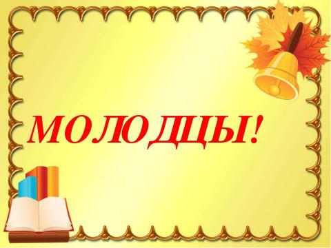 Презентация на тему "Сильная и слабая позиция парных согласных. Их обозначение не письме" по русскому языку