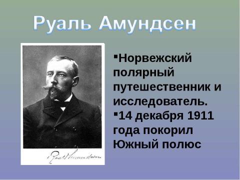 Презентация на тему "Новейшее время хх век" по обществознанию