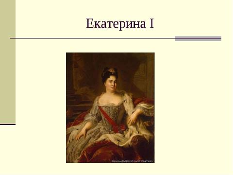 Презентация на тему "Дворцовые перевороты XVIII в" по истории