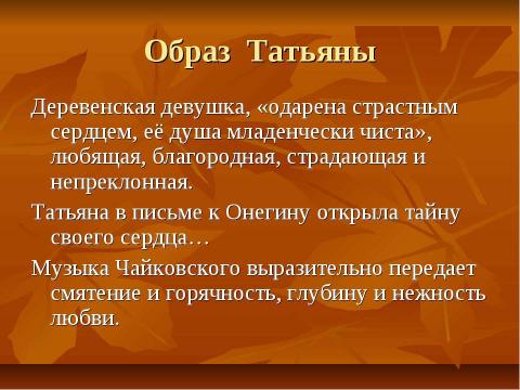 Презентация на тему "Традиция и современность" по обществознанию