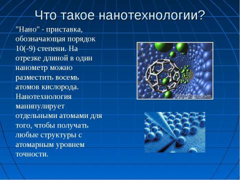 Презентация на тему "Биологическая газета «Жизнь»" по биологии