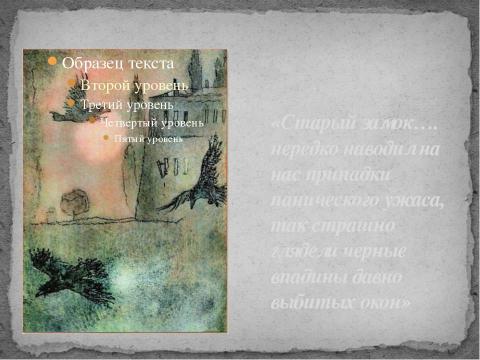 Презентация на тему "Владимир Галактионович Короленко (1853-1921)" по литературе