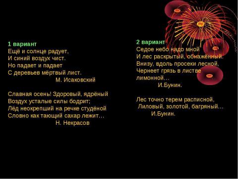 Презентация на тему "Понятие о сравнении" по литературе