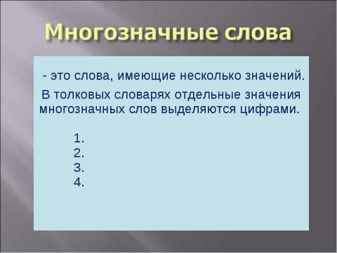 Презентация на тему "Поиск информации в библиотеке" по обществознанию