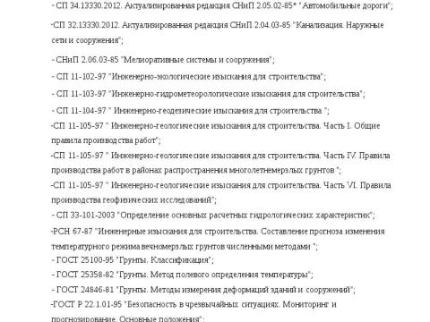 Презентация на тему "Рекомендация по применению свай трубчатых металических СМОТ Серия 1.411.3 Фундаментпроект" по технологии