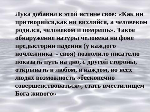 Презентация на тему "Когда некуда больше идти" по литературе