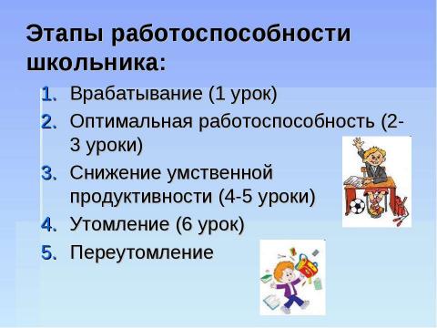 Презентация на тему "Факторы, влияющие на развитие и функционирование нервной системы" по биологии