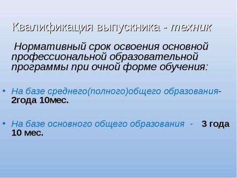 Презентация на тему "Технология машиностроения" по экономике