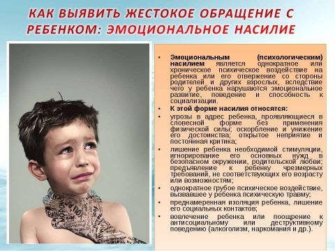 Презентация на тему "Заботливые родители - здоровые и счастливые дети" по педагогике