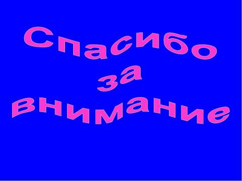 Презентация на тему "Гордиев узел" по обществознанию