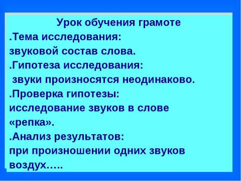 Презентация на тему "Формирование стиля учения" по педагогике