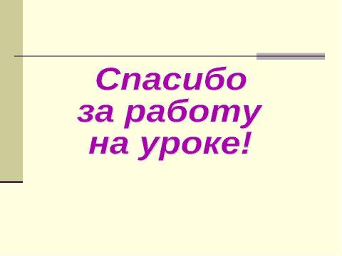 Презентация на тему "Весна пришла 1 класс" по начальной школе