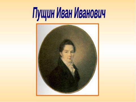 Презентация на тему "Александр Сергеевич Пушкин "Там чудеса, там леший бродит..."" по литературе