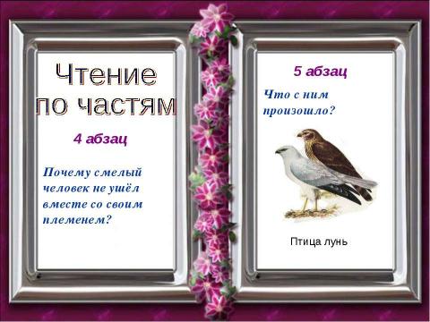 Презентация на тему "Как появились разные народы" по истории