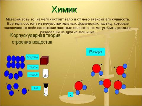 Презентация на тему "Великий сын – великого народа" по истории