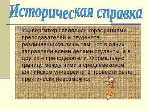 Презентация на тему "Тьюторское сопровождение школьников" по педагогике