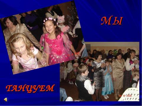 Презентация на тему "Движение - это жизнь" по начальной школе