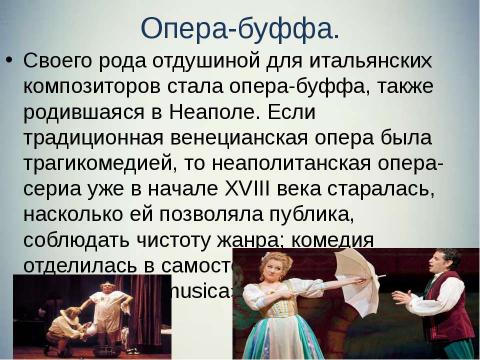 Презентация на тему "Опера" по музыке