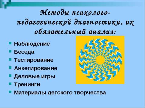 Презентация на тему "Как должны взаимодействовать школа и семья" по обществознанию