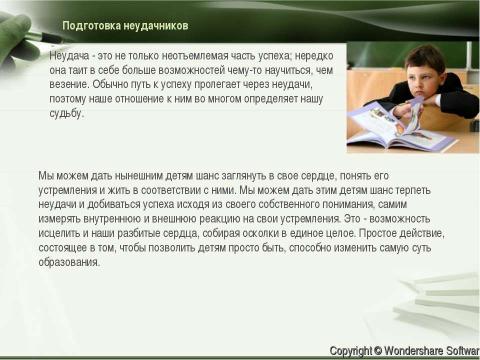 Презентация на тему "Дети всякие нужны, детки всякие важны!!!" по обществознанию