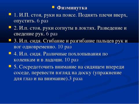 Презентация на тему "Понятие «обломовщина»" по русскому языку