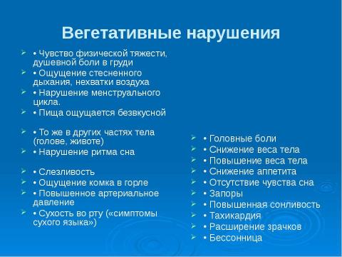 Презентация на тему "Профилактика подросткового суицида" по педагогике