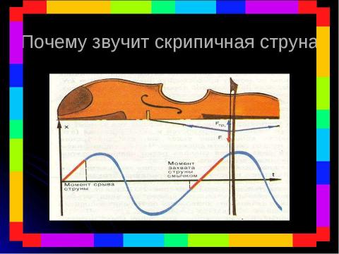 Презентация на тему "Трение в нашей жизни" по физике