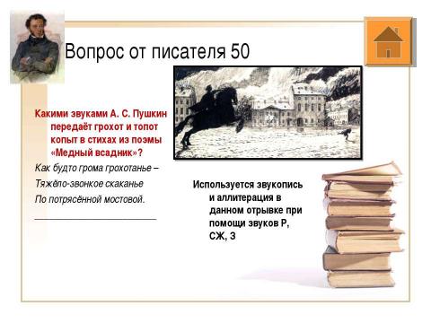 Презентация на тему "Подготовка к олимпиаде по русскому языку" по русскому языку