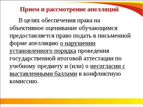 Презентация на тему "ОГЭ 2018" по педагогике