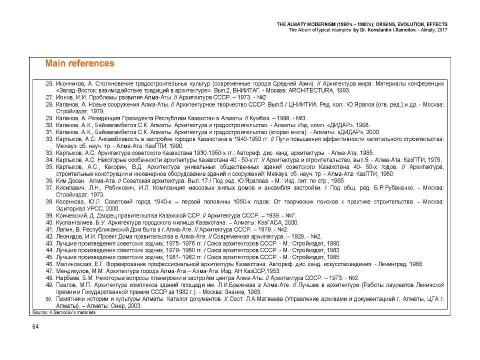 Презентация на тему "The Almaty Modernism (1960’s – 1980’s): origins, evolution, effects / The Album of typical examples by Dr. Konstantin I.Samoilov. - Almaty, 2017. – 67 p." по МХК