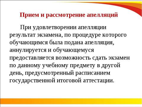 Презентация на тему "ОГЭ 2018" по педагогике