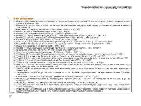 Презентация на тему "The Almaty Modernism (1960’s – 1980’s): origins, evolution, effects / The Album of typical examples by Dr. Konstantin I.Samoilov. - Almaty, 2017. – 67 p." по МХК