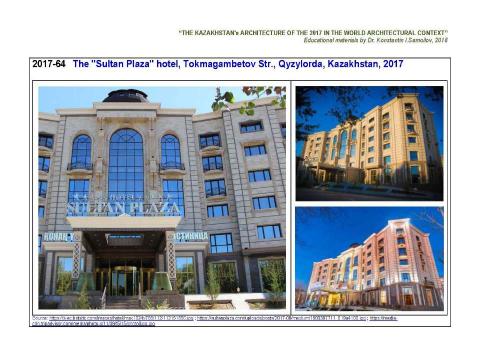 Презентация на тему "The Kazakhstan’s architecture of the 2017 in the World architectural context / The Album of typical examples by Dr. Konstantin I.Samoilov. – Almaty, 2018. – 138 p." по МХК