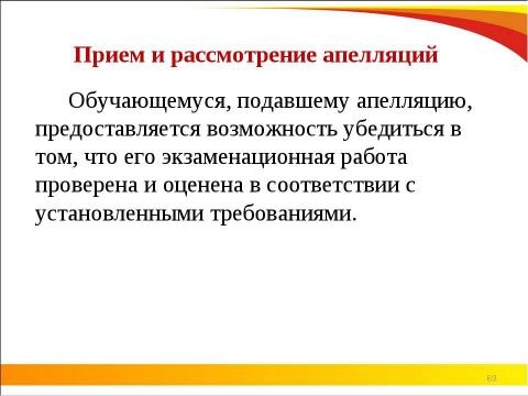 Презентация на тему "ОГЭ 2018" по педагогике