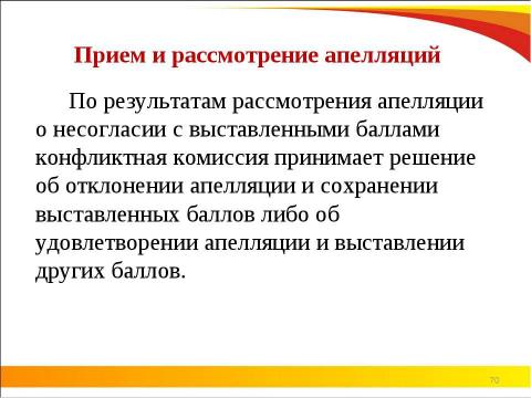 Презентация на тему "ОГЭ 2018" по педагогике