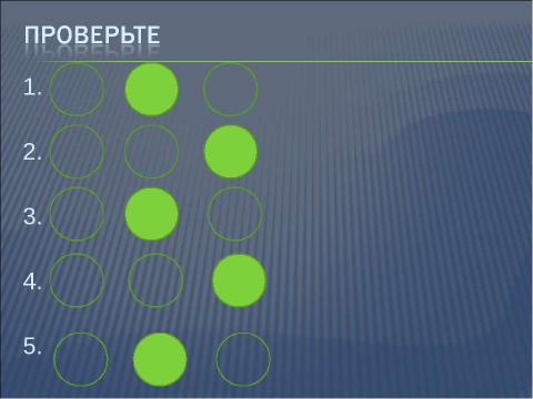 Презентация на тему "Что общего у разных растений?" по окружающему миру