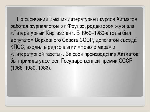 Презентация на тему "глагол" по русскому языку