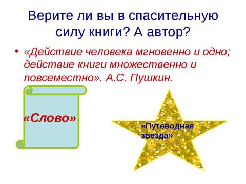 Презентация на тему "Габдулла Тукай. Тема родины в творчестве поэта" по литературе