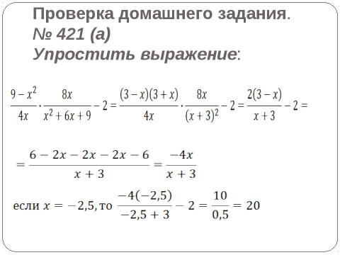 Презентация на тему "Преобразование выражений, содержащих квадратные корни" по математике