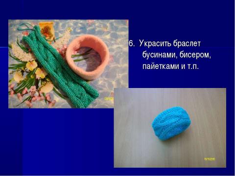 Презентация на тему "Чудеса своими руками" по технологии