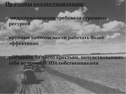 Презентация на тему "Иосиф Виссарионович Джугашвили" по истории