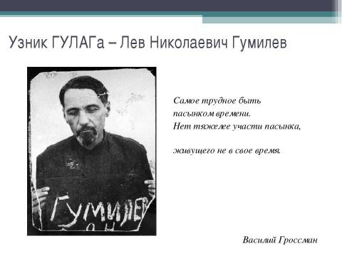 Презентация на тему "Евангельский сюжет в поэме «Реквием» Анны Андреевны Ахматовой" по литературе