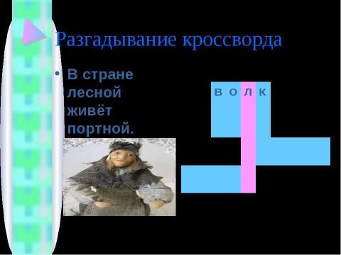 Презентация на тему "Упражнения в написании слов с заглавной буквы" по начальной школе