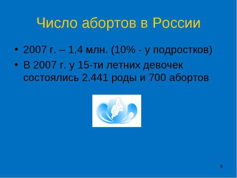 Презентация на тему "Социально - психологические аспекты охраны и укрепления здоровья школьников" по физкультуре