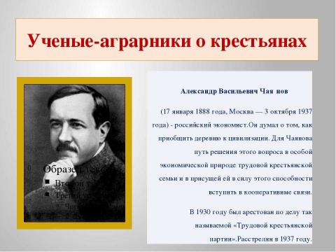 Презентация на тему "Коллективизация сельского хозяйства 9 класс" по истории